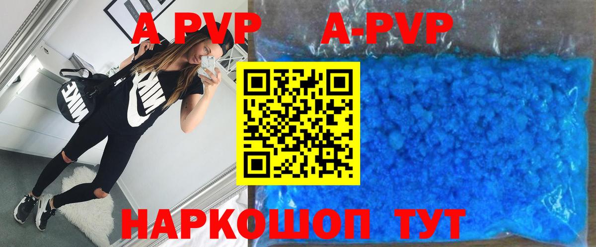 Alfa_PVP Соль  Вход с VPN  A-PVP Crystall  APVP  Назрань 