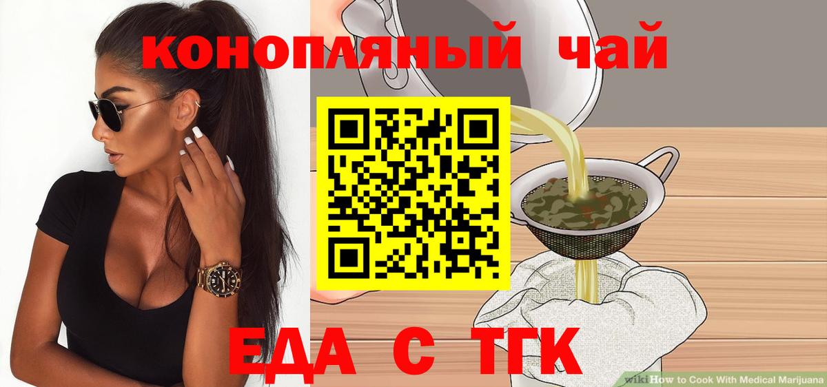 Печенье с ТГК марихуана  Вход с VPN  Назрань 