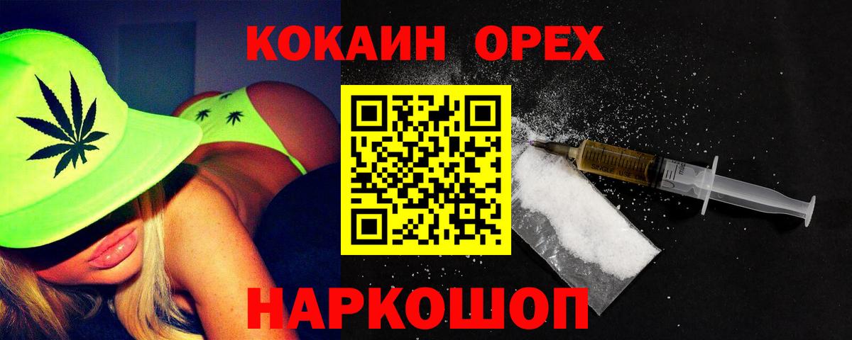 Назрань  Кокаин 99%  Кокаин  Cocaine Columbia  Вход с VPN 