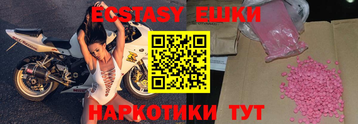 ЭКСТАЗИ  купить  цена  Назрань  Ecstasy VHQ  мега маркетплейс  Вход с VPN  Ecstasy круглые 