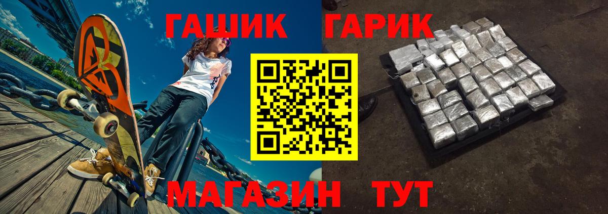 Гашиш гарик Назрань