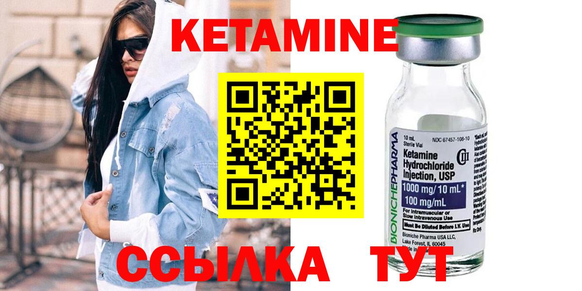 Кетамин VHQ Назрань