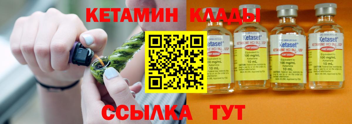 Кетамин ketamine  Вход с VPN  ссылка на мегу ссылка  Назрань 