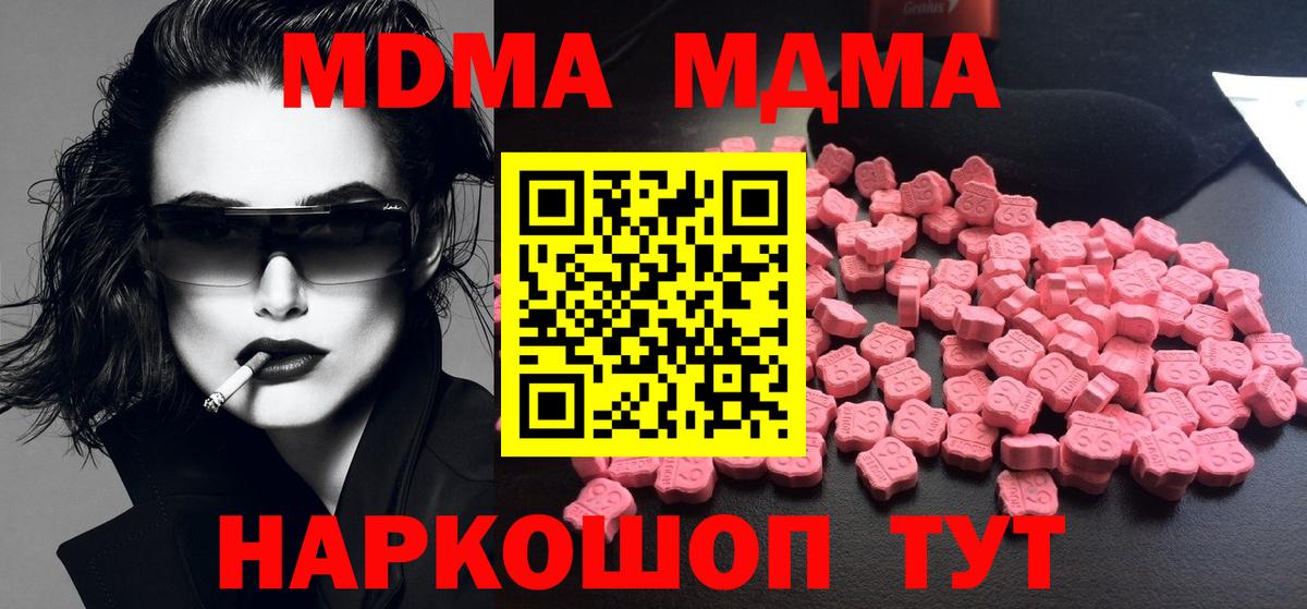 MDMA Molly Назрань