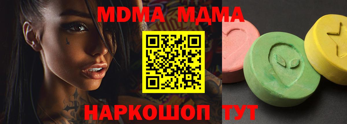 Назрань  MDMA молли  Вход с VPN  МДМА молли 