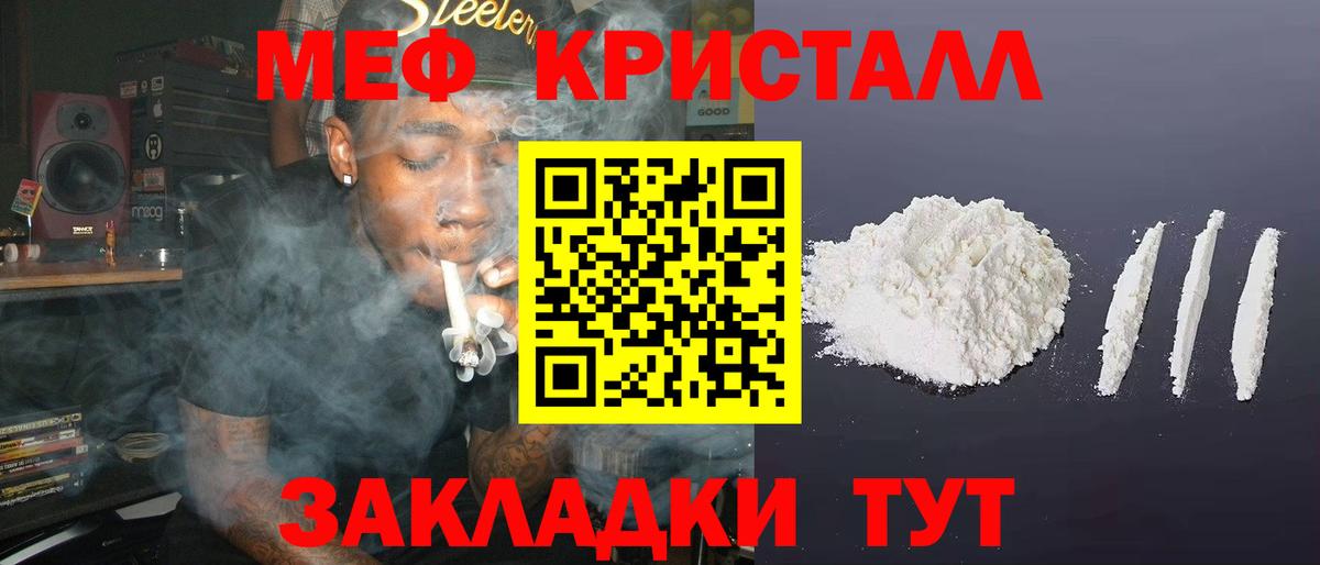 МЕФ  Вход с VPN  Назрань  МЕФ mephedrone  Меф 