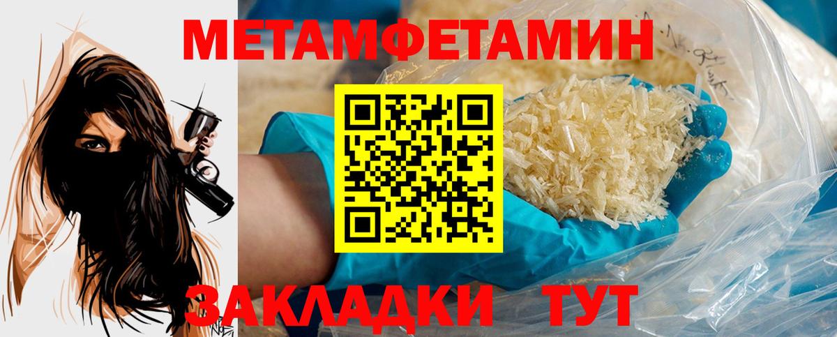 Назрань  МЕТАМФЕТАМИН пудра  Вход с VPN  Первитин  МЕТАМФЕТАМИН пудра 