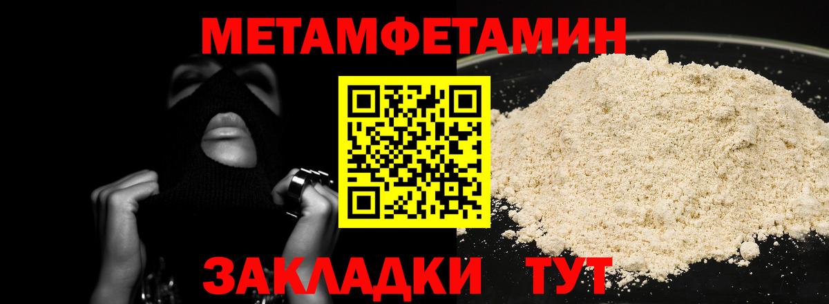 Метамфетамин пудра Назрань