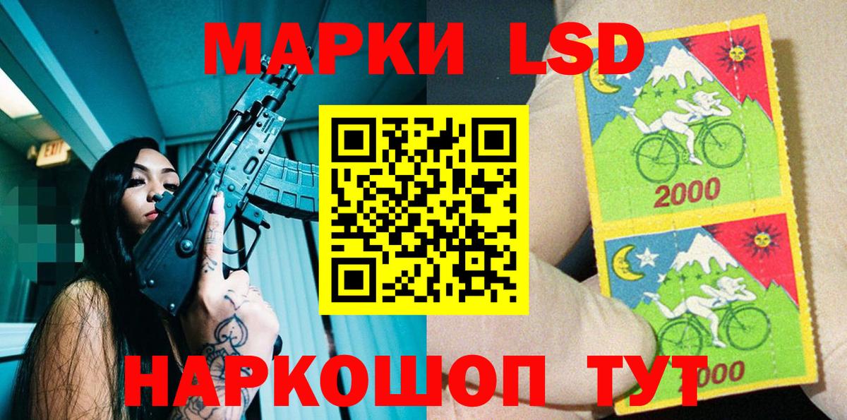 закладка  Вход с VPN  Наркотические марки  Назрань  Наркотические марки 1500мкг 
