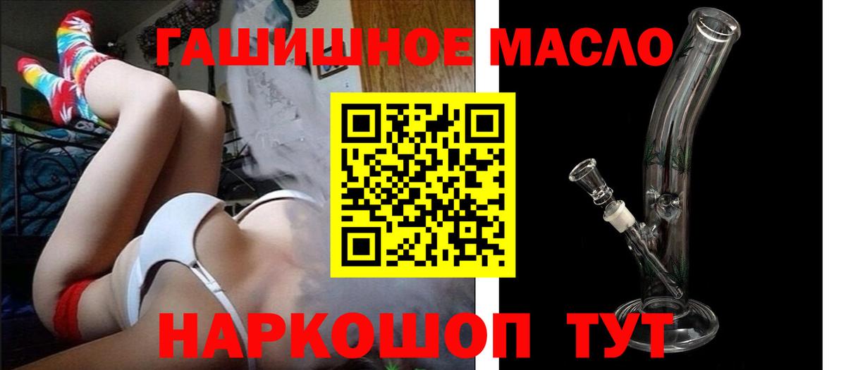 ТГК THC oil Назрань