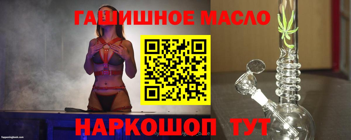 блэк спрут зеркало  Вход с VPN  Назрань  ТГК THC oil  ТГК вейп 